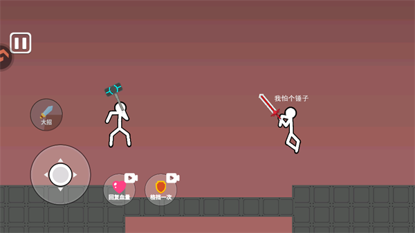 脑洞叠叠乐战斗场景截图