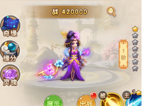 仙子系统界面图