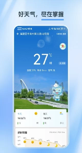 江苏天气APP界面展示