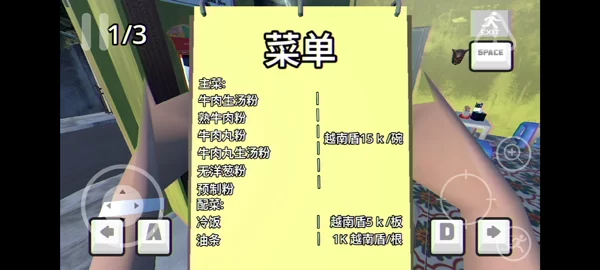 越南河粉店汉化版截图