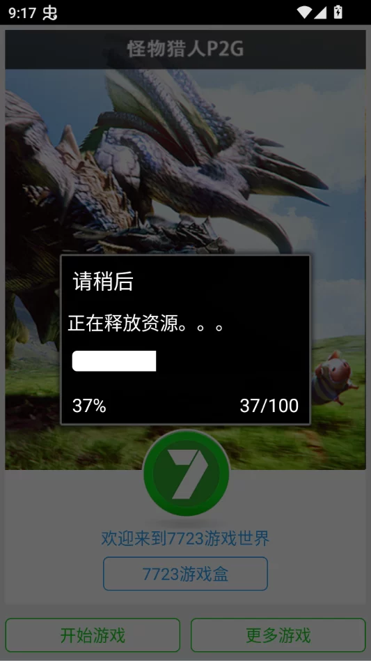 玩家与两只艾露猫共同迎战怪物 玩家与两只艾露猫共同迎战怪物