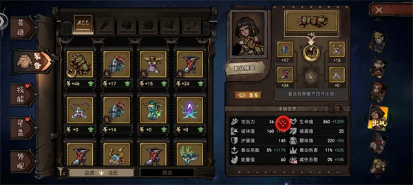 游戏内角色属性与技能搭配界面截图 游戏内角色属性与技能搭配界面截图