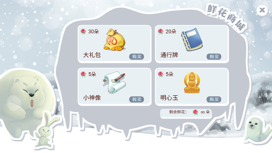 游戏深度玩法：灵宠捕捉与店铺管理