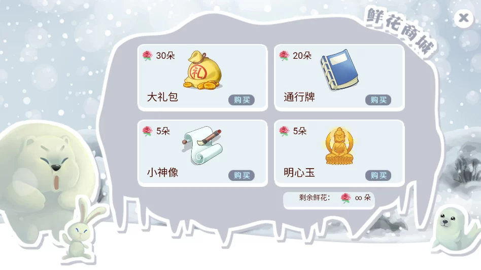 游戏深度玩法：灵宠捕捉与店铺管理