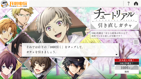 游戏招募界面 游戏招募界面