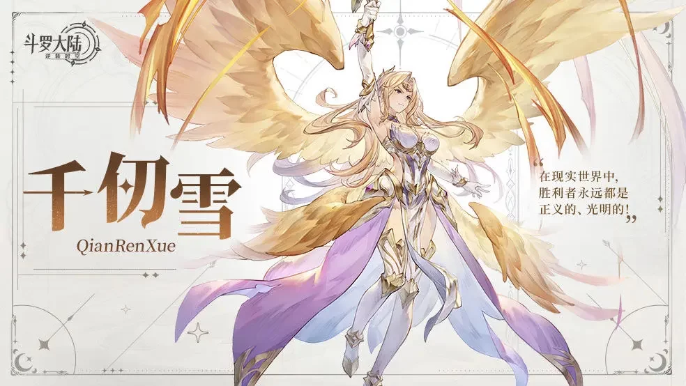 斗罗大陆逆转时空GM版战斗画面