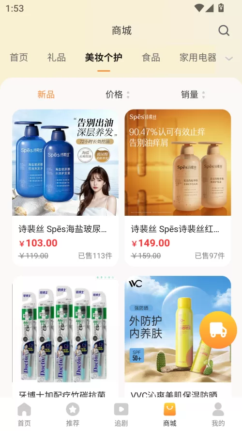 玖宇万合剧场app内置商城界面 玖宇万合剧场app内置商城界面