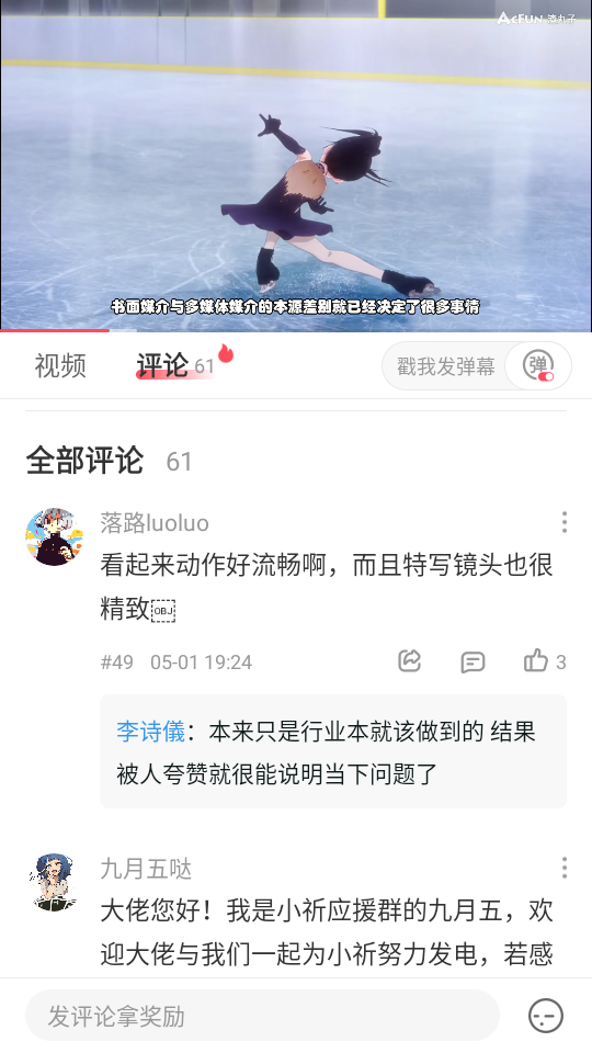 AcFan流鼻血破解版社区评论区 AcFan流鼻血破解版社区评论区