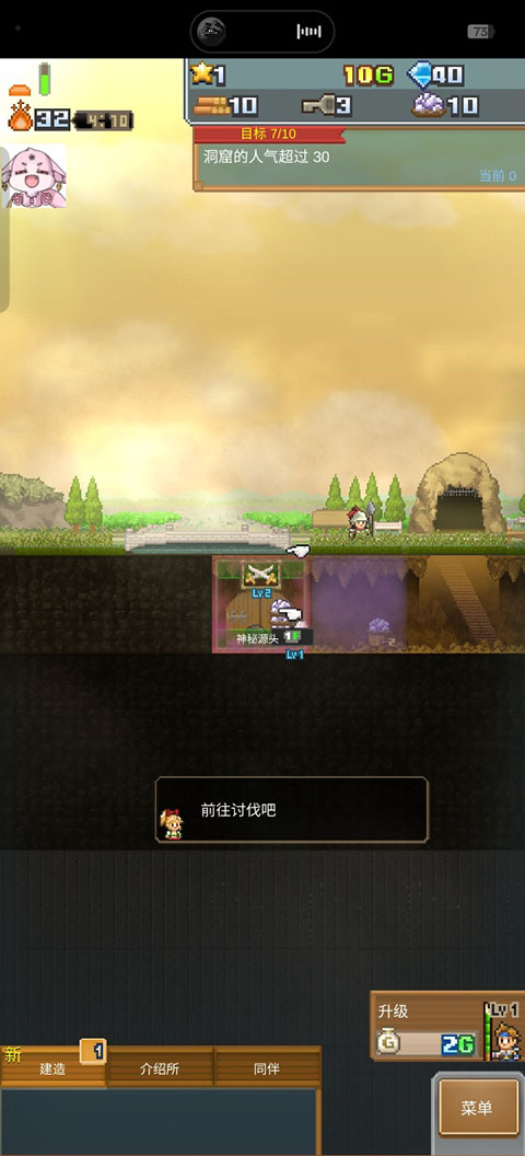 洞窟冒险团物语内置菜单版战斗与探索截图