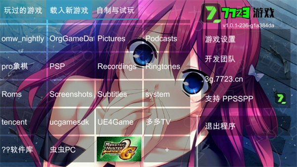 PPSSPP模拟器游戏列表界面