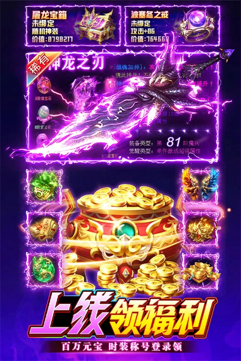 无畏之刃最新版截图