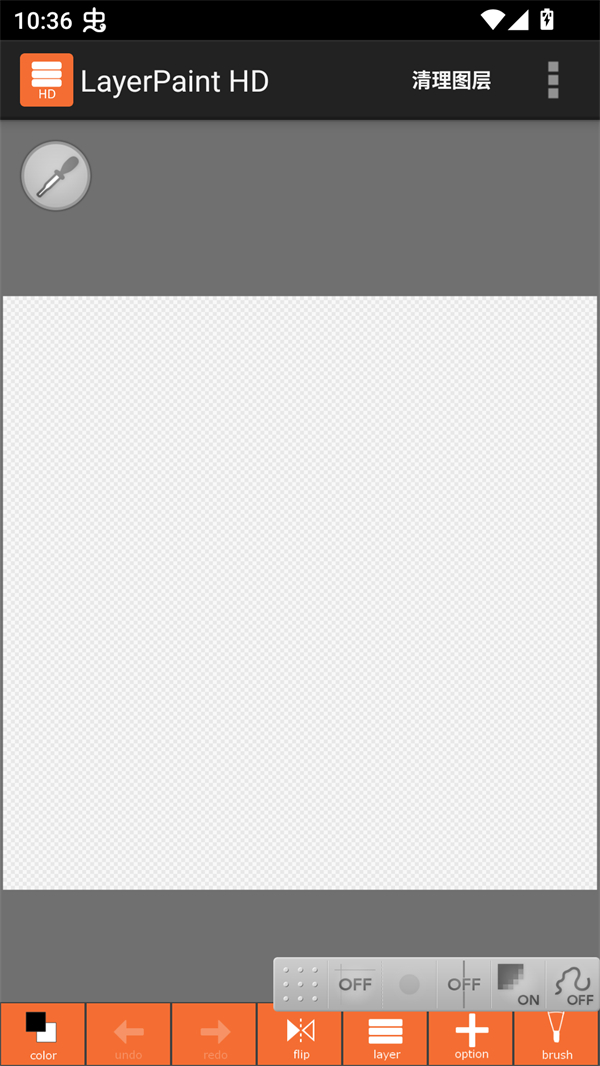 LAYERTouh it中文版主界面展示