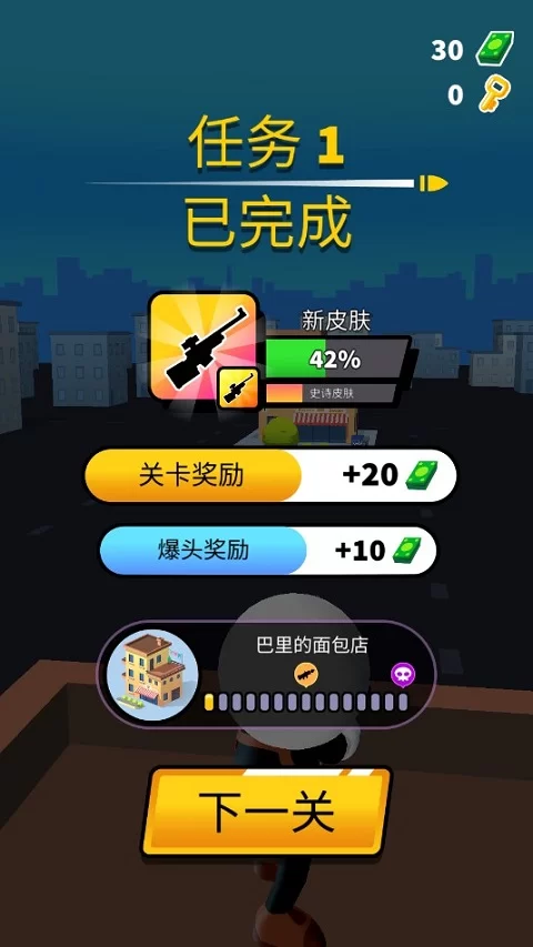 游戏攻略截图3 游戏攻略截图3