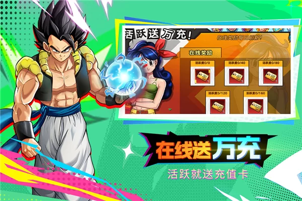 蜂派龙珠破解版截图