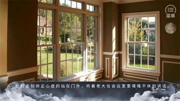 游戏剧情对话推进截图