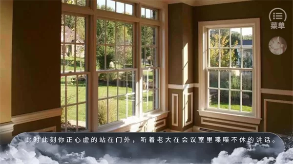 游戏剧情对话推进截图