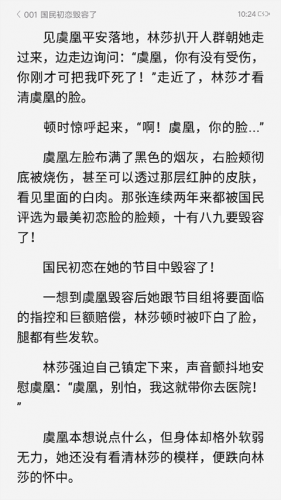 上下滑动翻页效果示意