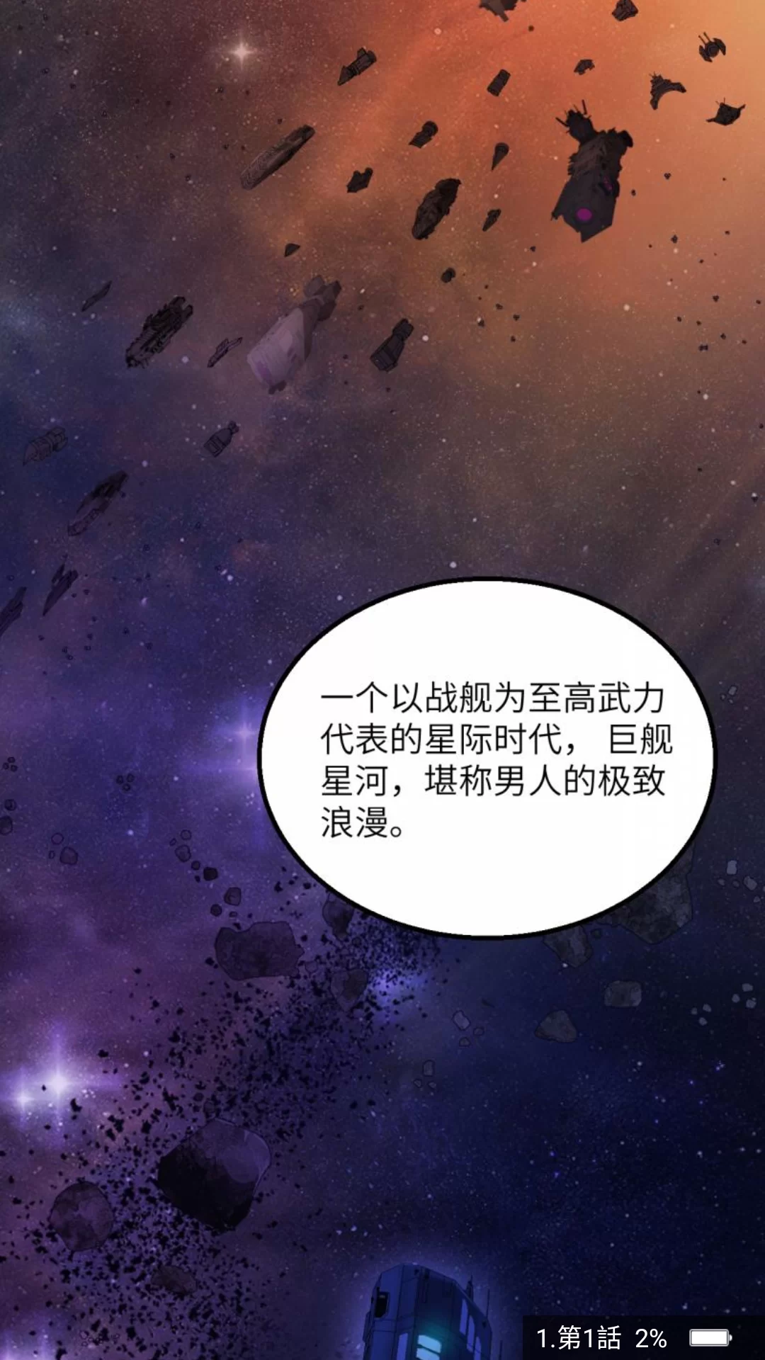 漫咖漫画阅读界面