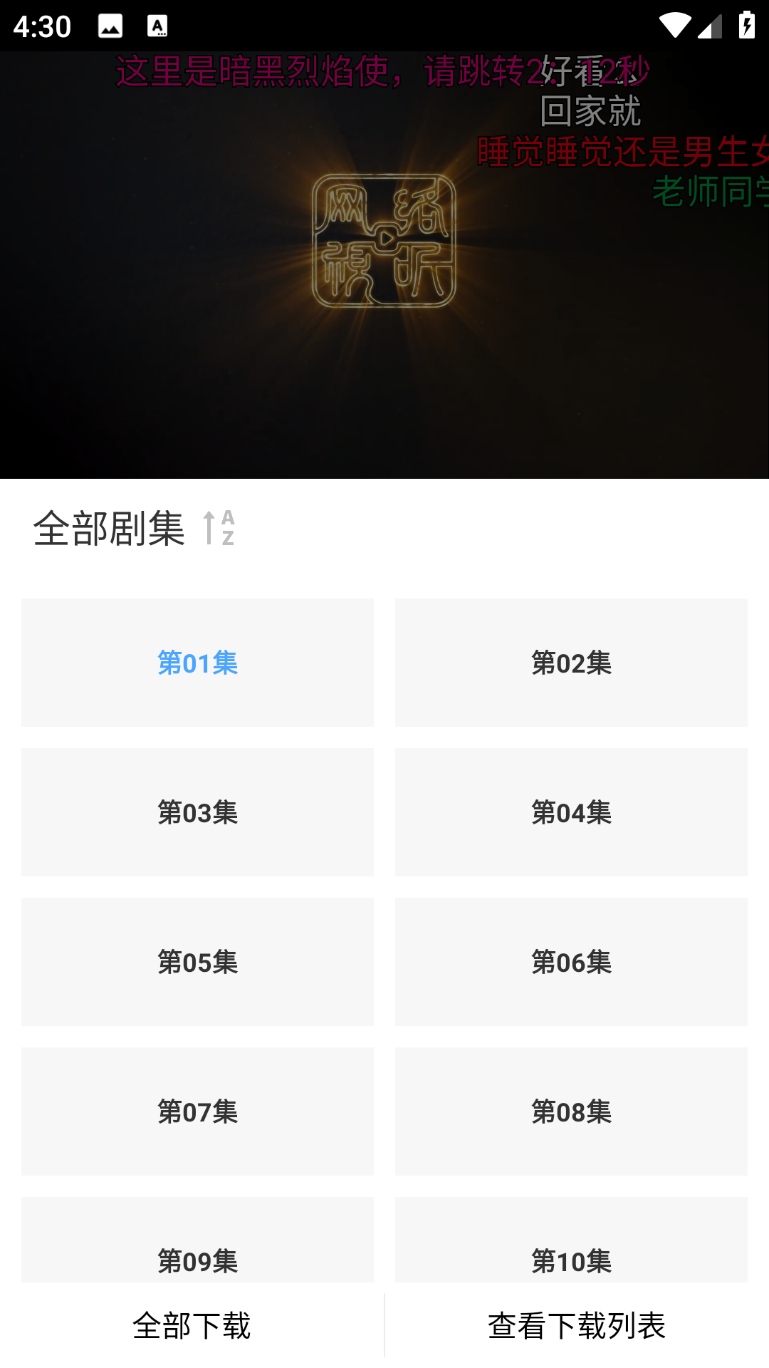 漫漫国动漫详情与缓存页面