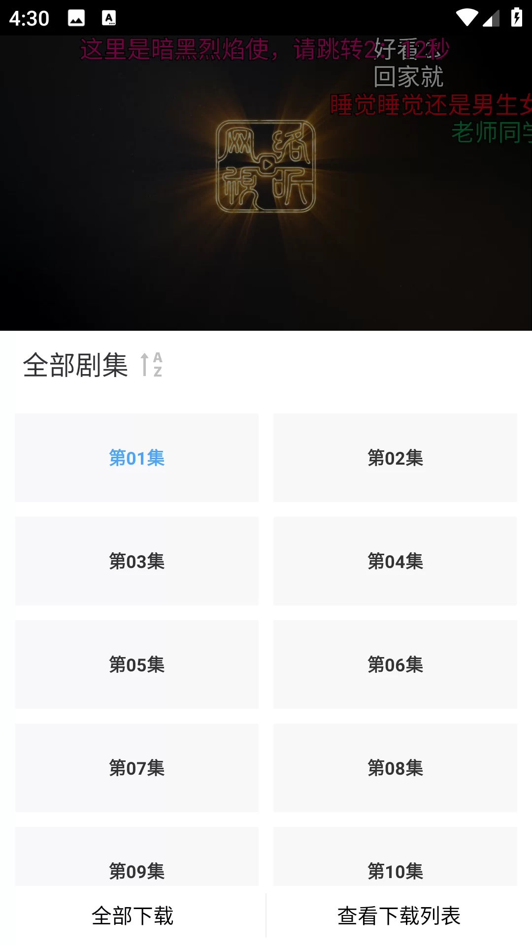 漫漫国动漫详情与缓存页面
