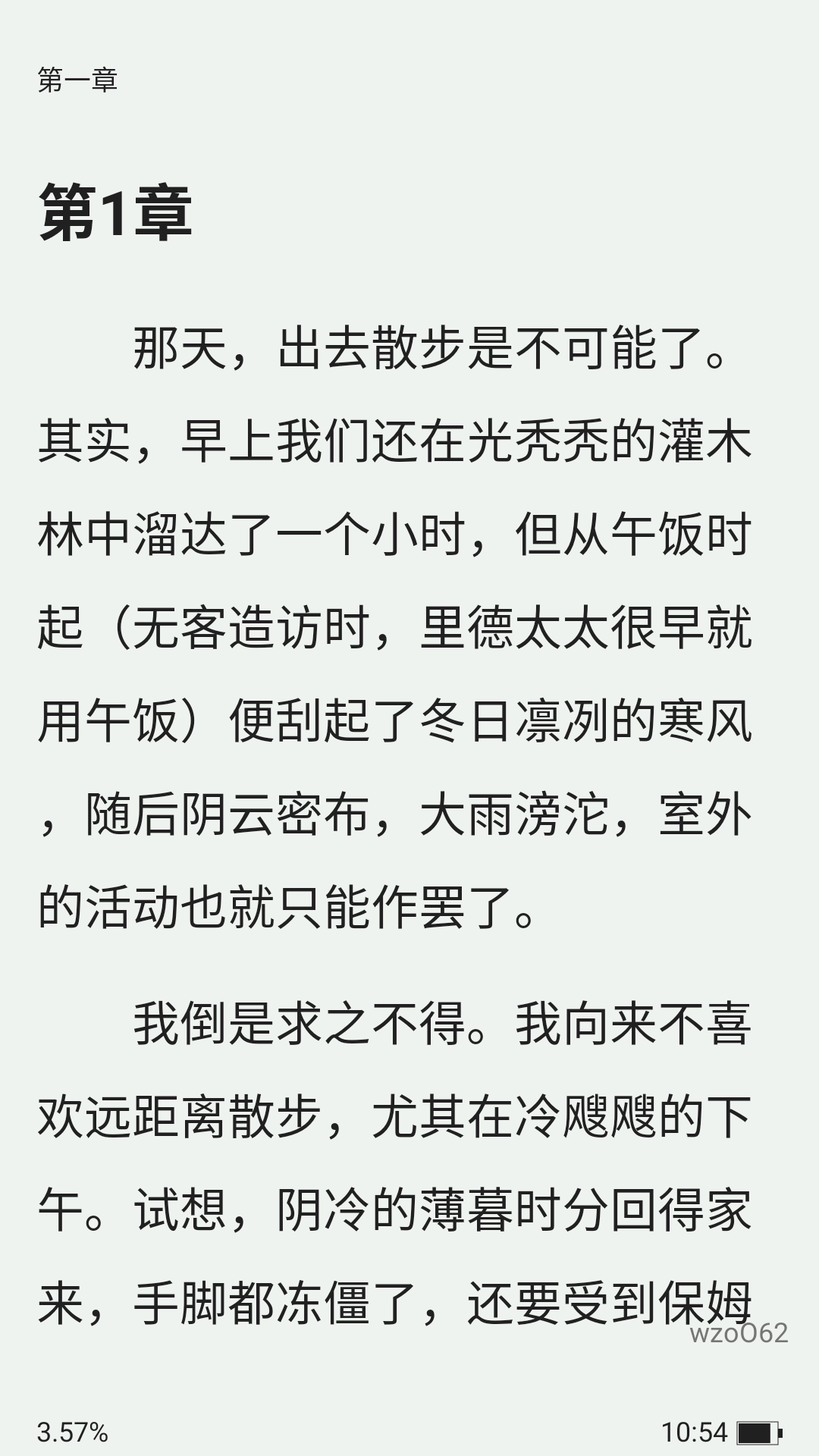 悟空免费听书app播放界面