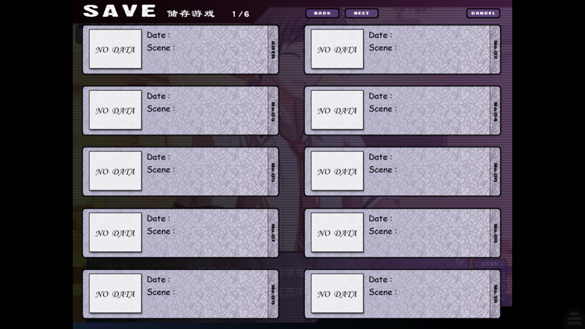 游戏存档界面，管理进度