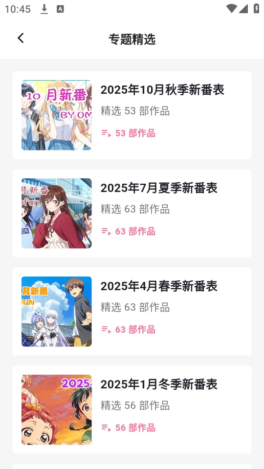 O站(Omofun)专题推荐页面