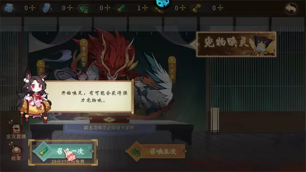 唤灵获取宠物 唤灵获取宠物