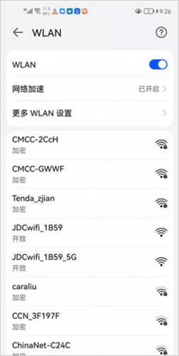京东云无线宝App设置流程示意图