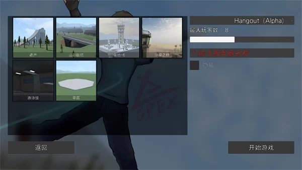 G沙盒社区联机版游戏画面展示