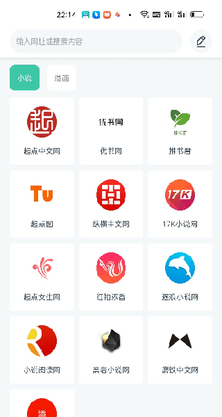 蜜蜂小说APP站点选择界面