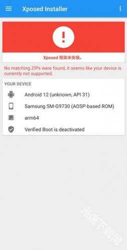 Xposed模块下载与激活步骤示意图