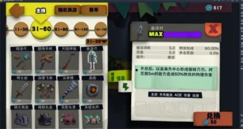 独奏骑士游戏画面展示