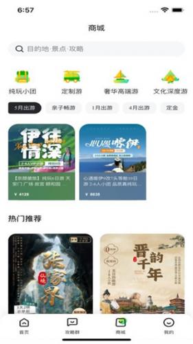 鲸鲨APP商城页面