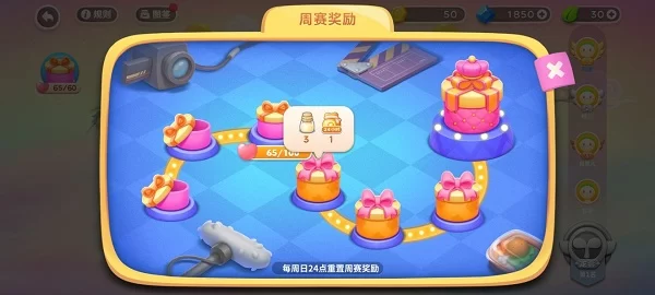 保卫萝卜4西游周赛奖励截图