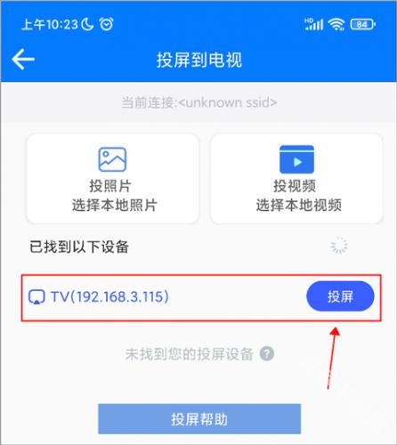 potplayer搜索投屏设备 potplayer搜索投屏设备