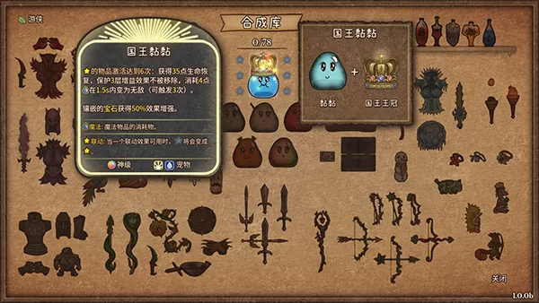 游戏技巧：合成界面预览