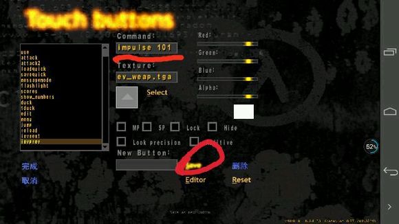 CSMoE柑橘版修改按键命令示意图