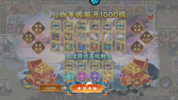 大秦霸业最新版上线福利展示