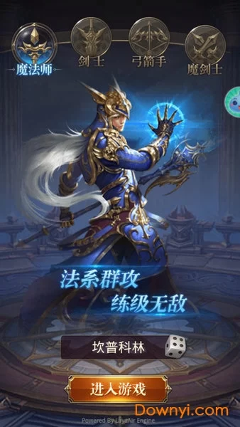 奇迹手游单机版截图