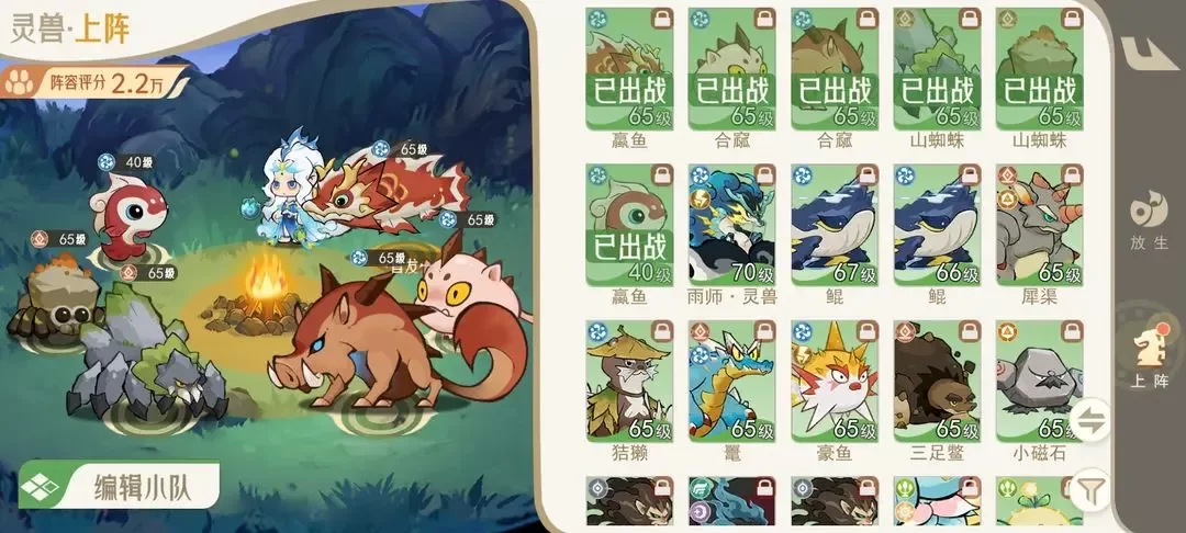 斗兽大会实战阵容 斗兽大会实战阵容