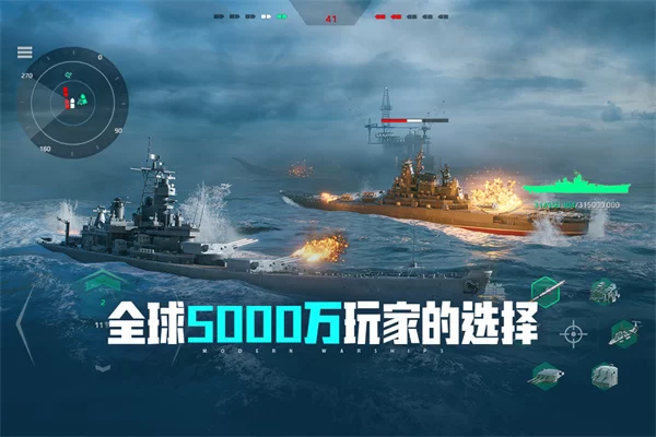 现代战舰华为渠道服截图