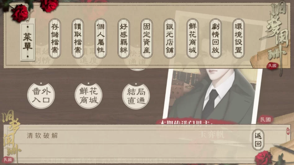 破解版资源商城界面