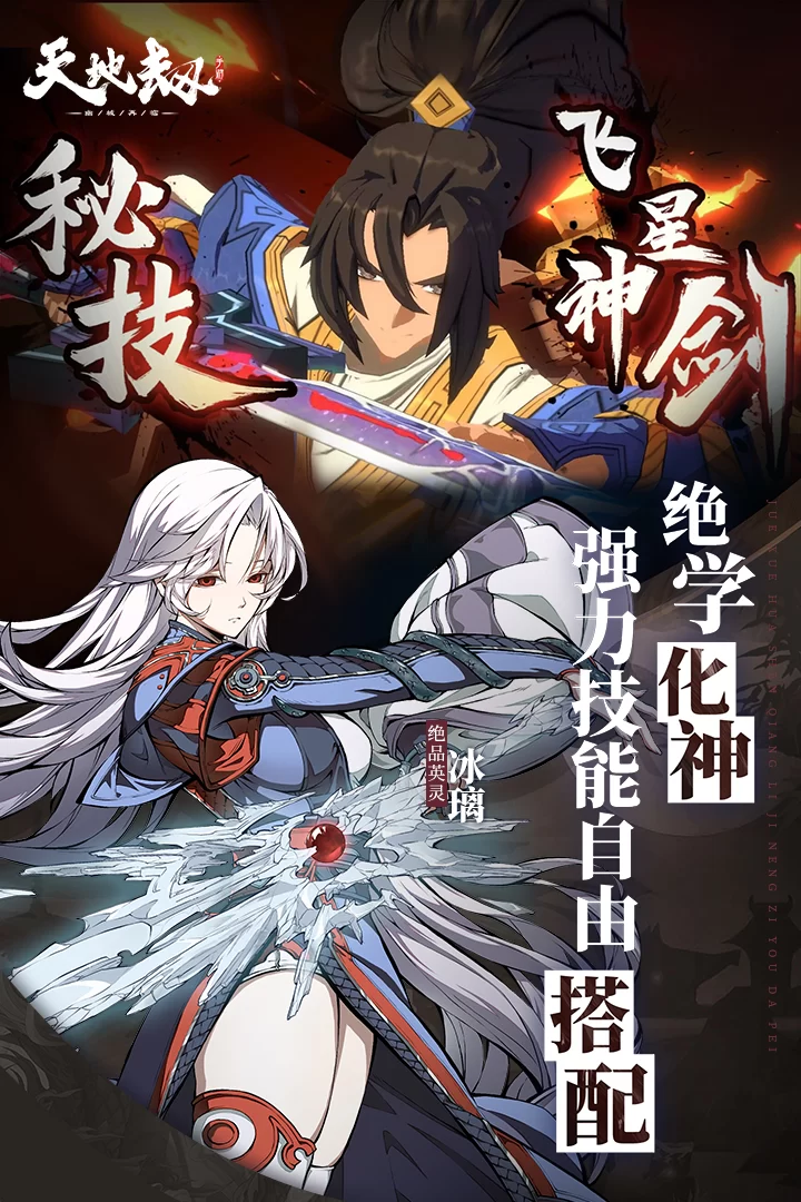 天地劫幽城再临体验服官方正版截图