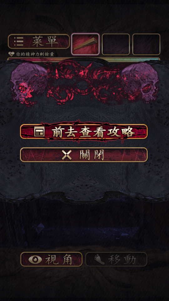 游戏章节选择与提示界面 游戏章节选择与提示界面