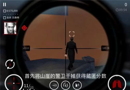 杀手47狙击中文版关卡示例