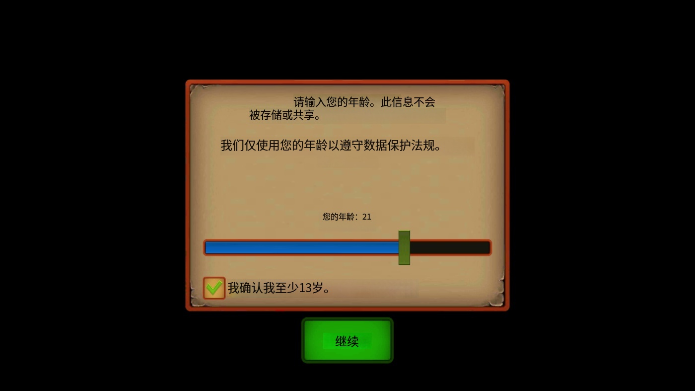 游戏主界面展示