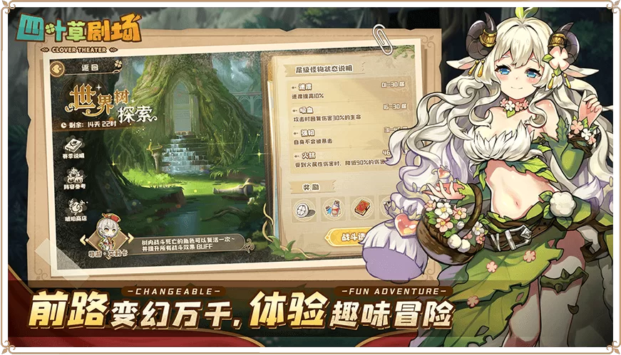 四叶草剧场官方版截图