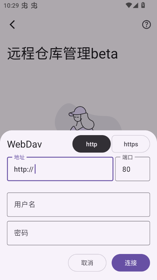 MHARK添加漫画源界面
