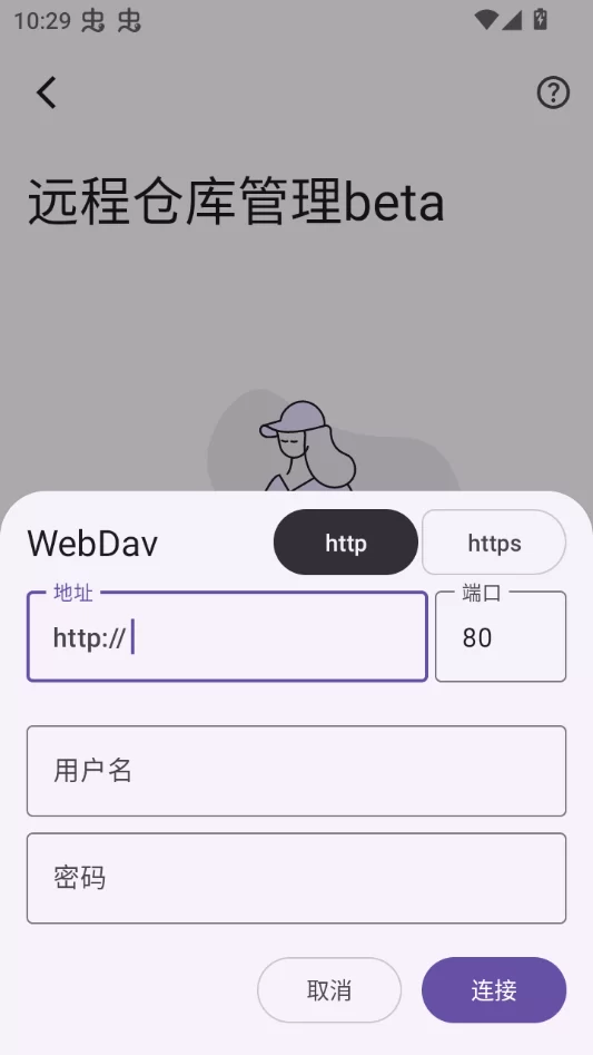 MHARK添加漫画源界面